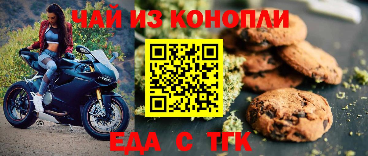 Заринск  Canna-Cookies марихуана  Вход с VPN 