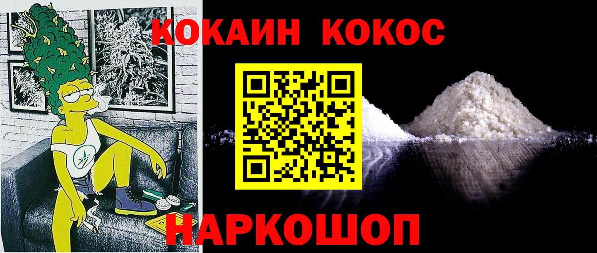 Заринск  Кокаин VHQ  Вход с VPN  Cocaine Fish Scale 
