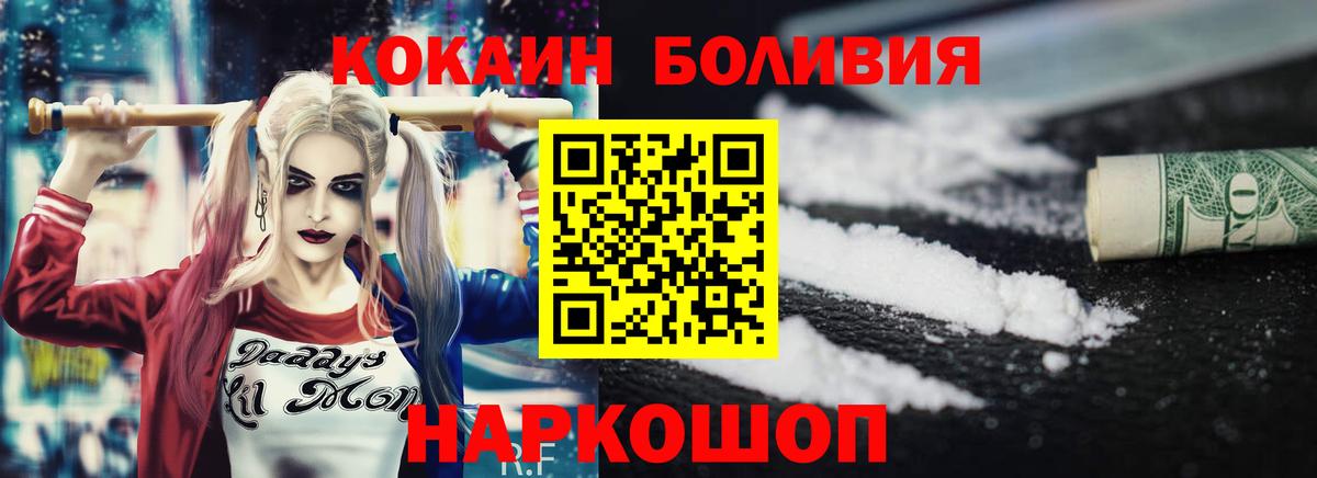 Cocaine Колумбийский Заринск