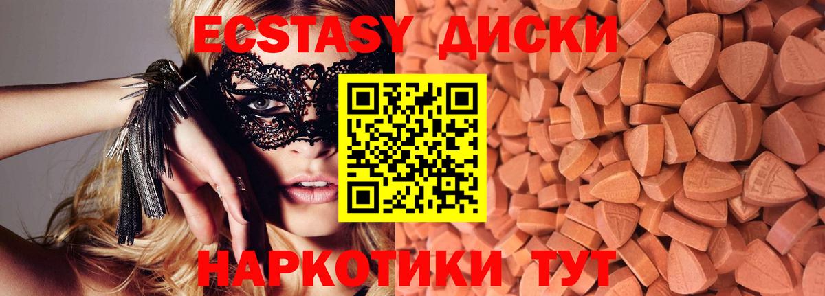 ЭКСТАЗИ  Ecstasy Punisher  Вход с VPN  ЭКСТАЗИ TESLA  Заринск 