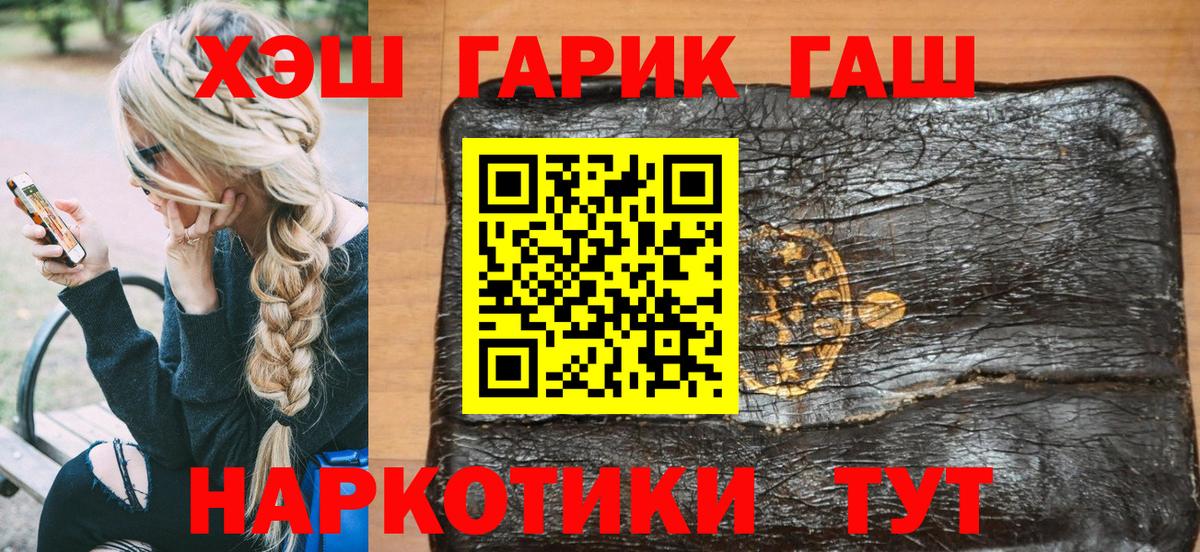 Заринск  ГАШИШ VHQ  Вход с VPN 