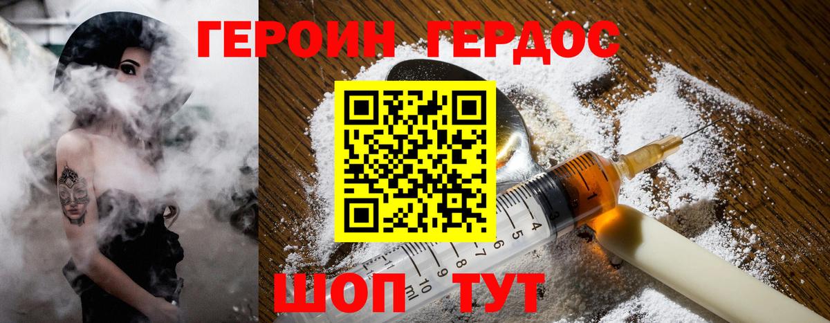 Заринск  Героин  Вход с VPN  ГЕРОИН белый 