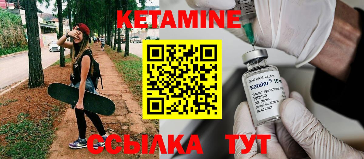 Кетамин ketamine Заринск