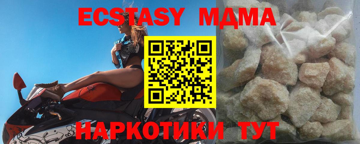 MDMA VHQ  МДМА  Заринск  Вход с VPN  МДМА crystal 