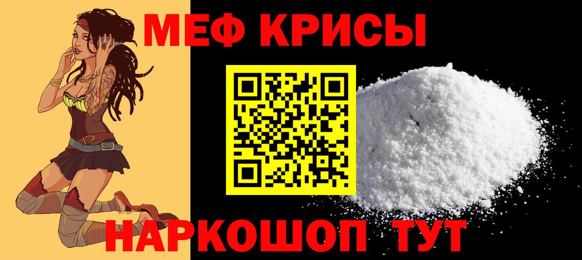 МЯУ-МЯУ VHQ  Меф  МЯУ-МЯУ 4 MMC  Заринск  Вход с VPN 