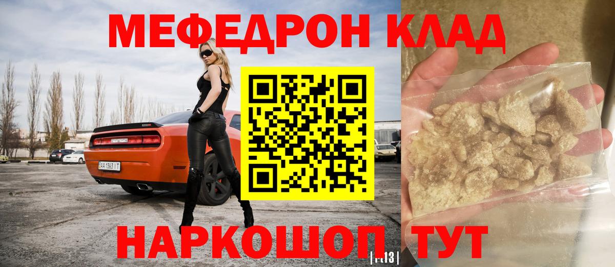 МЕФ мука Заринск