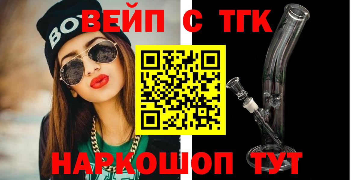 Заринск    ссылки  ТГК THC oil  Вход с VPN  Дистиллят ТГК Wax 