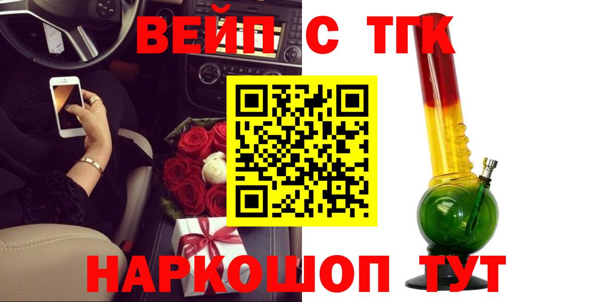 Дистиллят ТГК гашишное масло Заринск